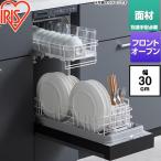 食器洗い乾燥機 フロントオープン 約6人分 IDW-BMF301（yahoo）