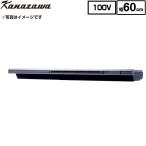 Eタイプ 薄型・低騒音モデル その他 幅60cm 金澤工業 KSV-E060DSR 蒸気排出ユニット シルバー色