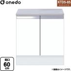 KTD5-85 стенд для приготовления пищи промежуток .60cm one doKTD5-85-60G-SW стенд для приготовления пищи [ прямая поставка рассылка регион ограниченный товар * карта проверка необходимо час указание * суббота, воскресенье и праздничные дни рассылка * оплата при получении не возможно ]. покупка 