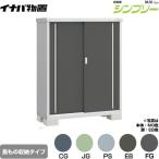 ショッピング物置 シンプリー 収納庫 MJXタイプ 物置 イナバ MJX-135DP 半棚タイプ 長もの収納タイプ 【メーカー直送品】【関東限定配送】【代引不可】