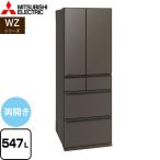 WZシリーズ 冷蔵庫 547L 