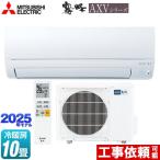 AXVシリーズ 霧ヶ峰 ルームエアコン 冷房/暖房：10畳程度 三菱 MSZ-AXV2825S-W 奥行すっきりモデル ピュアホワイト 爆買