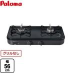 パロマ パロマ PA-29B（LP）（ニュートラルグレー） ガステーブル - 最