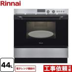 [ бесплатный 3 год гарантия ] газ микроволновая печь 44L Rinnai RSR-S52E-ST микроволновая печь c функцией [ город газ ][ большой масса товар . есть специальный рассылка ][ оплата при получении не возможно ]