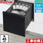 RSW-405AAシリーズ 食器洗い乾燥機 ミ