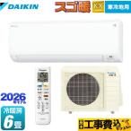 工事費込みセット スゴ暖 KXシリーズ ルームエアコン 冷房/暖房：6畳程度 ダイキン S226ATKS-W スタンダードモデル 寒冷地向けエアコン ホワイト 爆買
