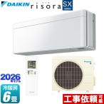 ダイキン S226ATSS ・S226ATSS-Y 6畳・R08 : ルームエアコン・冷暖・除湿・SXシリーズ・本体白