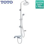 GGシリーズ 浴室水栓 スパウト長さ170mm TOTO TBW04401J1 シャワーバー コンフォートウエーブ1モード 樹脂 【工事対応不可】