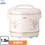 しあわせ 業務用厨房機器 保温炊飯量：2.7L（1.5升）保温できる炊く前のお米の量の目安 象印 TYA-C27-FX 電子ジャー（保温専用） スイートピー