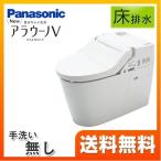 アラウーノV XCH3015WS パナソニック【設置工事対応可能】トイレ 便器 床排水 排水芯：120mm・200mm【納期は下記の納期・配送欄記載】