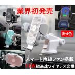 車載ワイヤレス充電器 qi スマホスタンド スマホホルダー 車 車載ホルダー充電 ワイヤレス充電 iphone 車載ホルダー充電器 Android Qi 急速充電