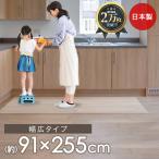 爆買 キッチンマット クリア 91×255cm | マット 床 キッチン クリアマット 透明 クリアキッチンマット