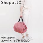 Shupatto compact сумка M размер MOMO 15Lma-naS467MOM |shu накладка эко-сумка легкий покупки пакет одноцветный 