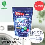 OXI WASH кислород серия . белый . в виде порошка 1KgokisiwoshuK-7111.. исключая насекомое . сделано в Японии |. белый дезодорация устранение бактерий стирка одежда стирка одежда стирка предмет . стирка кислота 