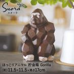 貯金箱 スオーラ マネーバンク Gorilla Suora KH-61228 キシマ | 北欧風 木彫調 彫刻貯金箱 インテリア オブジェクト 置物 かわいい マネーバ