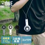 ハンディファン 冷却 ネッククーラー ブローウィン コンパクトハンディファン | キャンプ ストラップ付 持ち運び 卓上 デスク 熱中症対策 ポータブル USB ミニ