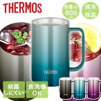ビールジョッキ 600ml 食洗機対応 サーモス 真空断熱 ステンレス JDK-601C | THERMOS 大容量 ジョッキ ビールグラス 魔法瓶 ビアグラス ビ