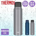保冷 炭酸対応 水筒 1L サーモス FJK-1000 | THERMOS 1リットル 炭酸 直飲み ステンレス マグボトル 真空 魔法瓶 炭酸ボトル 炭酸ボトル水