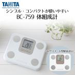体組成計 BC-759 ホワイト タニタ | 体組織計 体重計 体重 体脂肪率 内臓脂肪 筋肉量 基礎代謝量 体内年齢 BMI 電池式 日本製 乗るピタ 医療 看護
