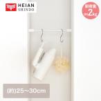 突っ張り棒 マットホワイト 耐荷重2kg 幅25-30cm TPB-25WH 平安伸銅 | 突っ張り つっぱり棚 つっぱり 突っ張り棒 つっぱり棒 ポール たな 棚