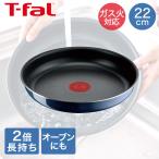 ショッピングティファール ティファール T-fal インジニオ・ネオ ロイヤルブルー・インテンス フライパン 22cm 単品 L43703 | ガス火専用 取手別売 取っ手が取れる 取っ手の取