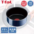 ティファール ガス火 16cm インジニオ・ネオ ロイヤルブルー ソースパン 取手別売 鍋 L43728 | t-fal T-FAL tfal Tfal 16 16セ