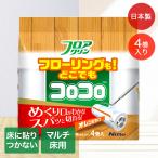 ニトムズ×HOME'S コロコロフロアクリン スカットカット 4巻入の商品画像