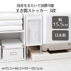  уровень разница . кроме того, .... промежуток держатель 3 уровень белый FTS-111A Like ito| прачечная место хранения .. промежуток место хранения выдвижной ящик тонкий 3 уровень белый сделано в Японии dead Space 