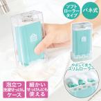 kojito мыло кейс тонкий ролик стирка | пена быть установленным мыло кейс кейс. .. загрязнения сбрасывание ... soft ролик cut and sewn вязаный детская одежда telike-to