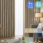 ショッピングカーテン 4枚セット ストライプカーテン 4枚セット 幅100×丈200cm AZRA | ストライプ カーテン 遮光 防音 断熱 防寒 目隠しカーテン おしゃれ 既製品 丸洗いOK 寝室