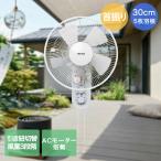 千住 壁掛け 扇風機 5枚羽根 30cm KI-W293 テクノス | teknos 引き紐 引き紐調整 風量 首振り ACモーター 部屋 空気循環 壁掛けタイプ 壁