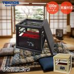  тысяч ... для kotatsu один человек для настольный имеется 25×25×24cm | TEKNOS Tecnos ... ... котацу 1 человек для одеяло futon ... только ...kotatsu один человек ko