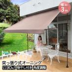  штанга для развешивания белья имеется навес 300cm | навес навес .... штанга для развешивания белья затеняющий экран, шторки от солнца uv cut веранда затенитель от солнца навес затенитель от солнца тент подъёмный 