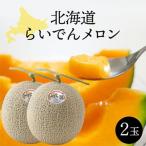  Hokkaido красный мясо .... дыня 2 шар [8 месяц сверху .-9 месяц последняя декада . последовательный отгрузка ] | красный мясо дыня ....laiten дыня высококлассный .... подарок на Bon Festival ваш заказ подарок ..