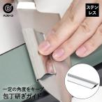 包丁 研ぎガイド FN-501 ベストコ | 包丁研ぎ 包丁研ぎガイド 包丁磨き 包丁研ぎ器 メンテナンス 刃物 切れ味 切れる 角度キープ 便利 ナイフ ほうちょう研