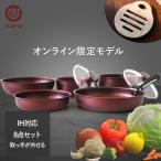 取っ手が取れる フライパン おしゃれの人気商品 通販 価格比較 価格 Com