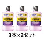 リステリントータルケアゼロプラス 1L x 3本 × 2セット コストコ 全国一律送料無料 あす着く