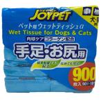 ジョイペット ペット用 ウェットティッシュα 手足・お尻用 90枚入り×10個パック コストコ 全国一律送料無料 あす着く