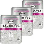 【まとめ買い】消臭力 イオン消臭プラス 部屋用 無香料 本体 320g×3個 クリアビーズ 部屋 トイレ 消臭剤 消臭 芳香剤