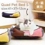 猫 犬 ベッド クワット ペットベッド Sサイズ 約41×37×12cm ペットベッド ペット用品 おしゃれ