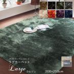 ホットカーペット 本体＋カバー 3畳セット「 ラルジュ（ホットカーペットセット） 」200×250cmホットカーペットカバー 3畳 カバー 無地 長方形 こたつ敷き布団