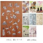 ショッピングのれん のれん 猫シリーズ 幅85×丈150cm 歌川国芳 猫づくし ねこもよう 白ねこ 桜クロネコ いたずらキャット バスケットキャット ねこ