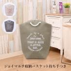  Joy мульти- место хранения корзина держать рука есть ширина 50× глубина 25× высота 60cm место хранения 3 цвет развитие корзина ручка есть стирка одна сторона .. европейская одежда stock 