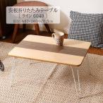 . доска складной стол линия 6040(fbc) центральный стол living walnut пепел под дерево 60cm. покупка 