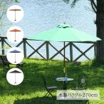  из дерева зонт 270cm(fbc) ширина 270× глубина 270× высота 254cm из дерева зонт UV cut UV натуральное дерево навес модный уличный пикник наружный . покупка 