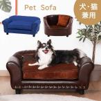 猫 犬 ペットソファ [fbc] ブラウン丸型/ブルー角型/ブラウン角型 休憩 かわいい おしゃれ