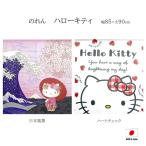 のれん ハローキティ ハートチェック 日本風景 85×90cm 幅85cm 丈90cm 日本製 ハート キティ KITTY タペストリー ロゴ おしゃれ