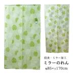  noren огнестойкий [ зеркало noren ] примерно 85×170cm зеркало монстера / зеркало clover длинный Noren японский стиль перегородка глаз .. модный . покупка 