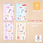 ショッピングフェイスタオル 半額以上 60％OFF 数量限定 フェイスタオル isso ecco イッソエッコ もり きょうりゅう 今治タオル ガーゼ 動物柄 アニマル柄 恐竜 国産