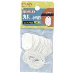 エルパ(ELPA) 丸札 小判形 20枚入 ファイバー紙 NH-11H